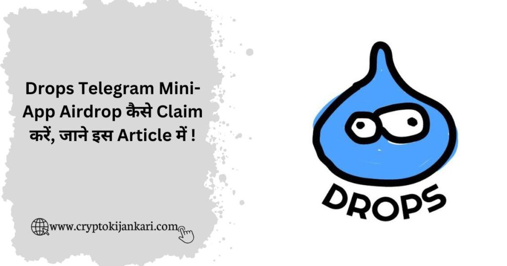 Drops Telegram Airdrop kya hai